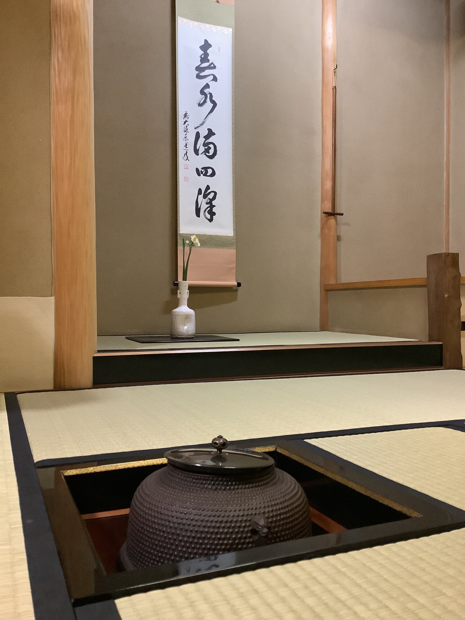 春水満四澤(しゅんすいしたくにみつる) | 泰山