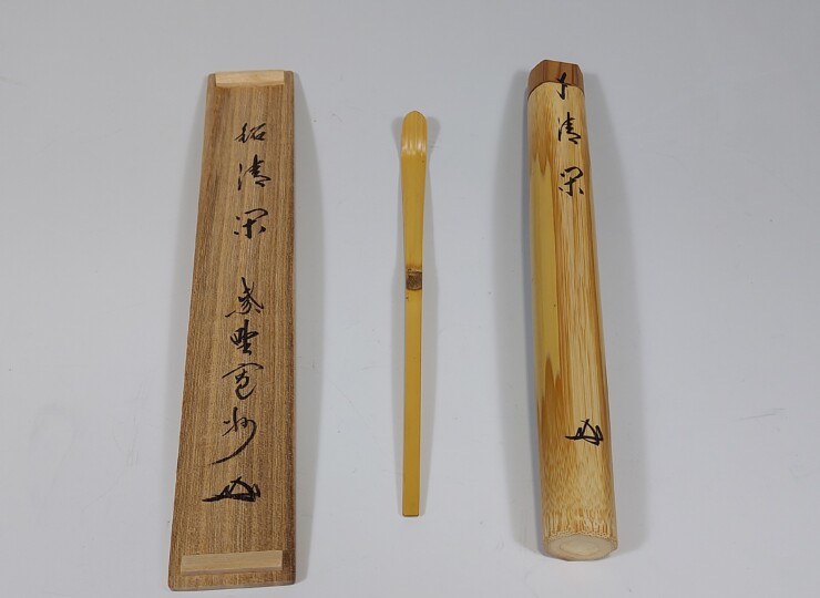 【茶道具】大徳寺長谷川完州作　下削、共箱東竹斎作　竹茶杓　銘『清流』　茶杓125