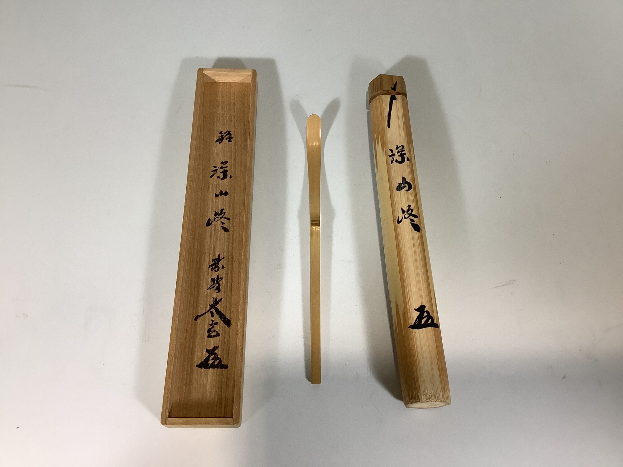 茶道具】大徳寺 小林太玄和尚作 茶杓 銘『千歳』 茶杓34 - 工芸品