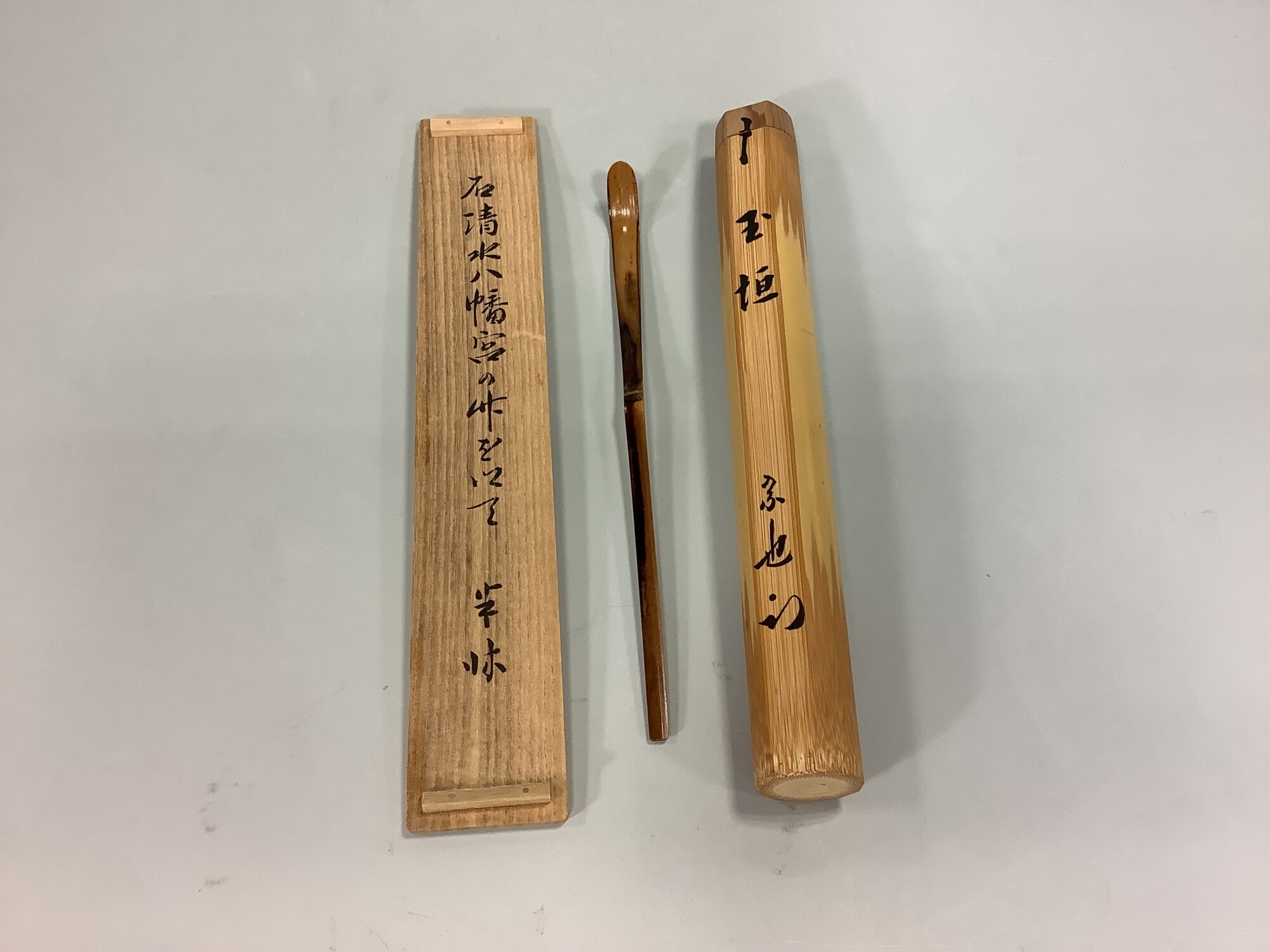 清水道簡 竹茶杓 不寒書付 ファッション (石州流 清水派 茶杓 竹工芸 茶道具)