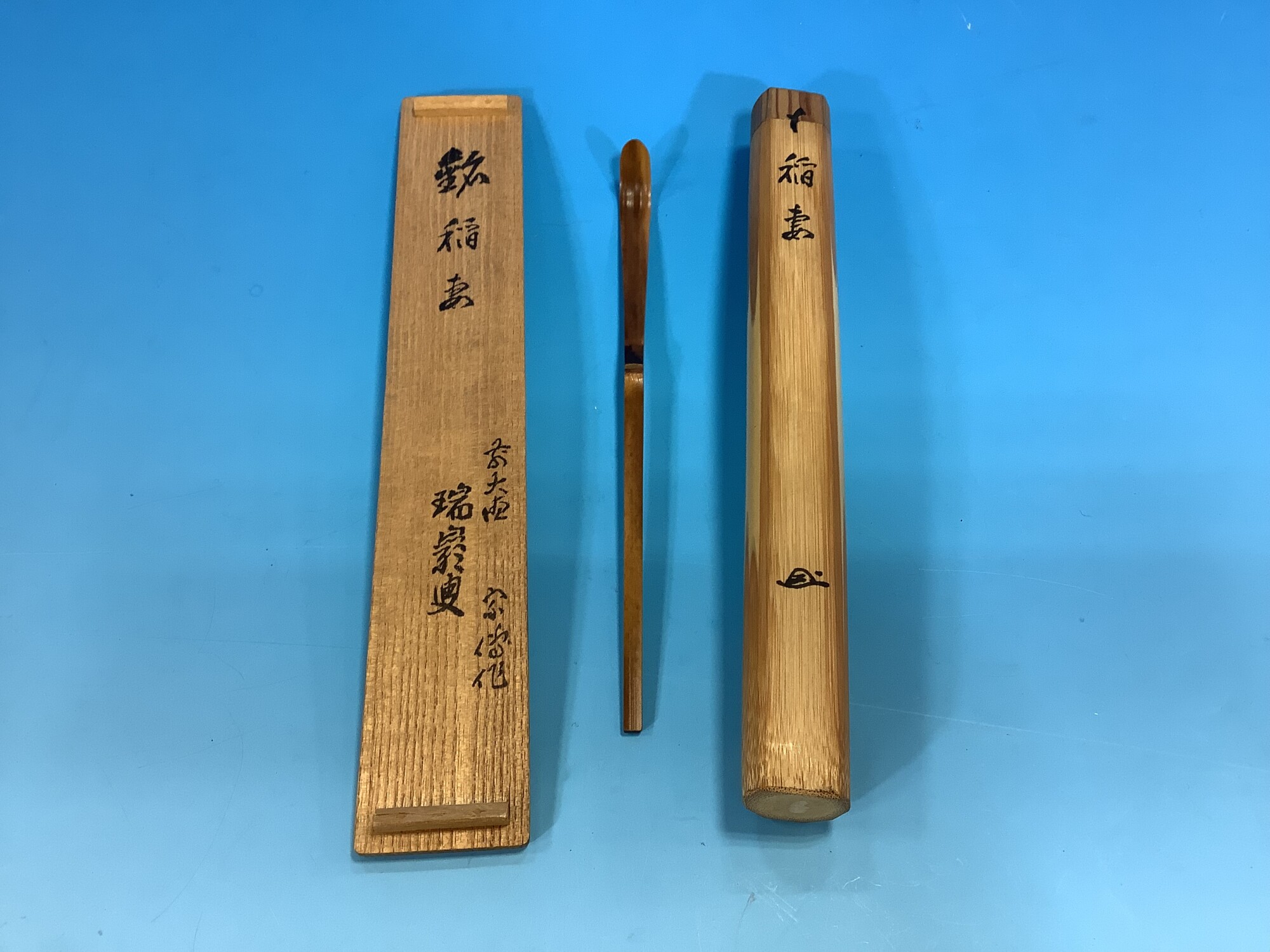 茶杓 銘「稲妻」 大徳寺九代管長 後藤瑞巌老師 | 泰山