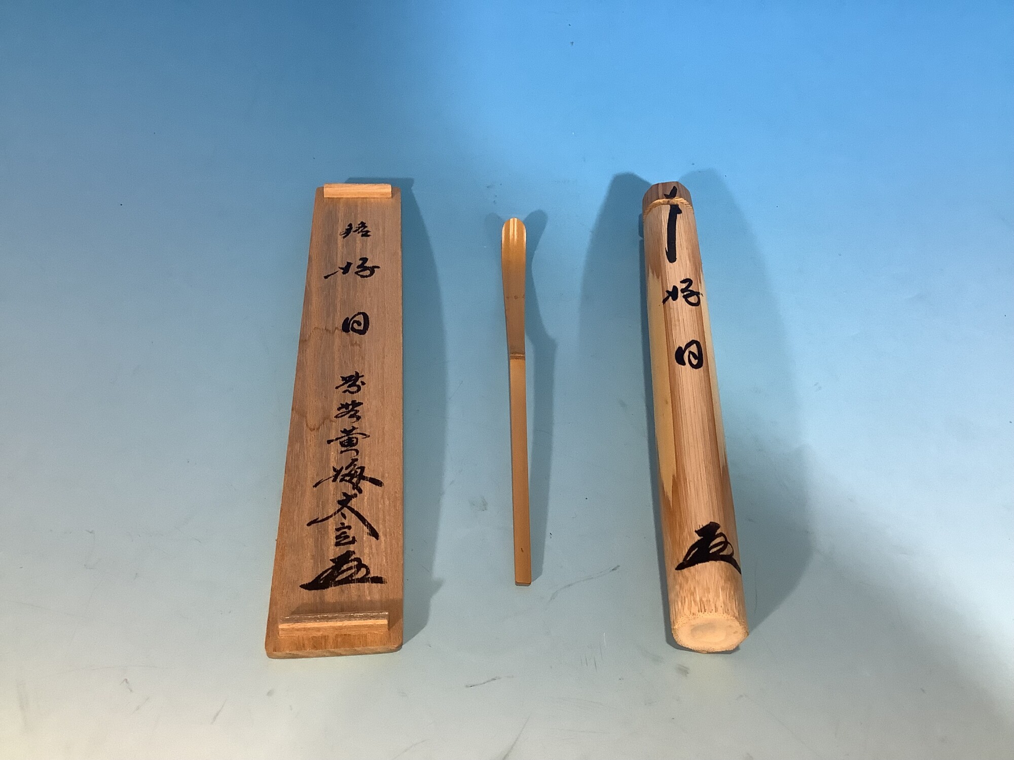 茶道具　宗春作　茶勺　銘「苔清水」前大徳　小林太玄書付　共筒共箱　C　6681 茶道具 宗春作 茶勺 銘「苔清水」前大徳 小林太玄書付 共筒