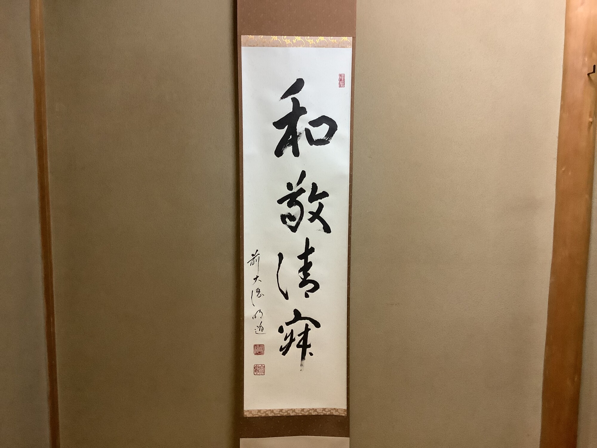 【茶道具】前大徳　戸上明道和尚筆　一行「歳月不得手」 年末 掛軸　軸C51 茶道具】前大徳 戸上明道和尚筆 一行「歳月不得手」 年末 掛軸 軸C51