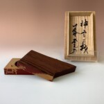 香合 片曽木神宮蒔絵 大徳寺如意庵立花大亀老師箱 稲尾誠中斎作 | 泰山
